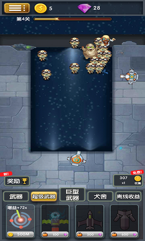 僵尸清除计划 最新版手游app截图