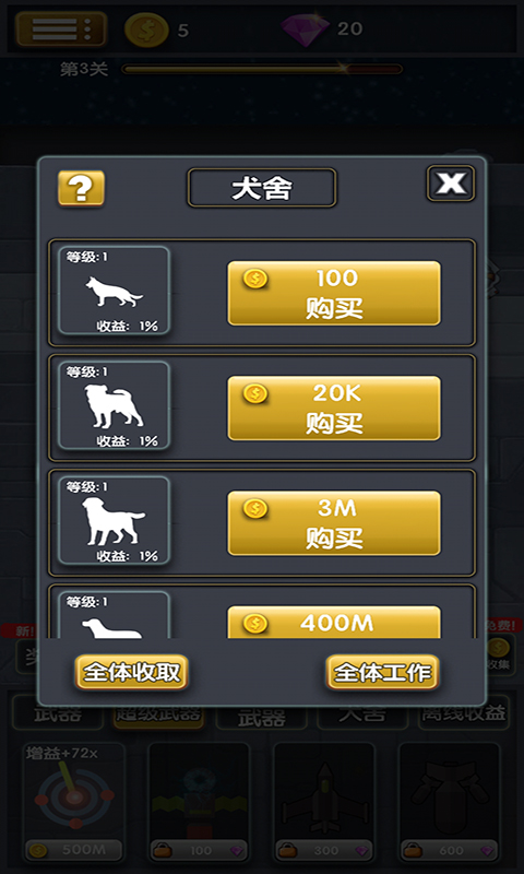 僵尸清除计划 最新版手游app截图