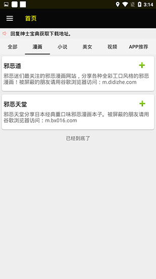 ss导航 安卓版手机软件app截图