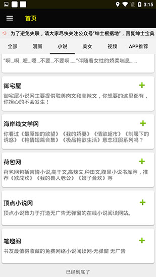 ss导航 安卓版手机软件app截图