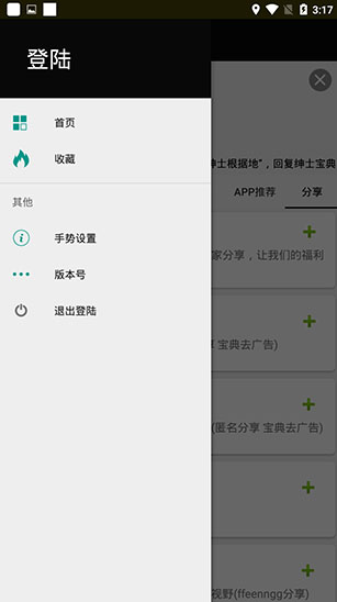 ss导航 安卓版手机软件app截图