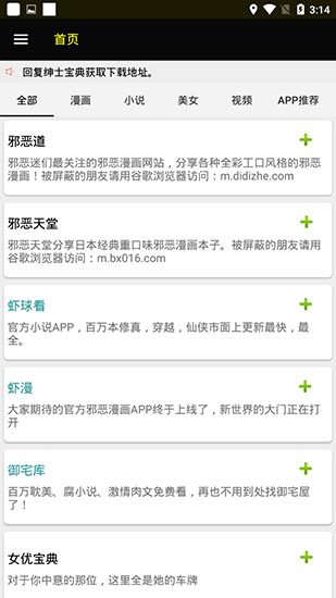 ss导航 安卓版手机软件app截图