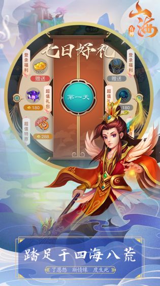 拯救我的女孩手游app截图
