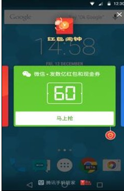 红包闹钟手机软件app截图