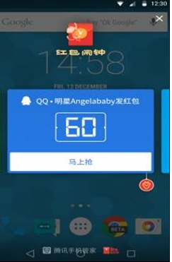 红包闹钟手机软件app截图
