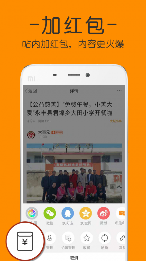 麦地网手机软件app截图