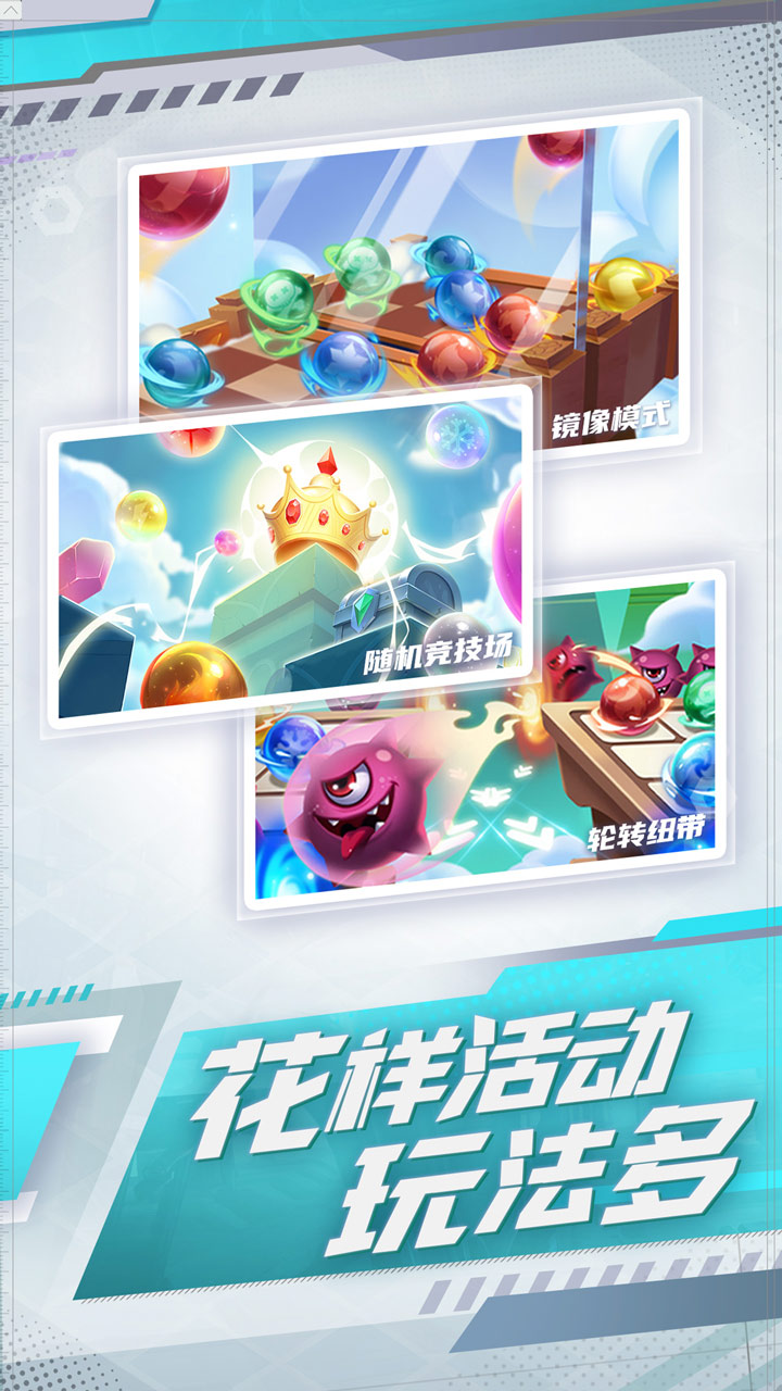 球球英雄手游app截图