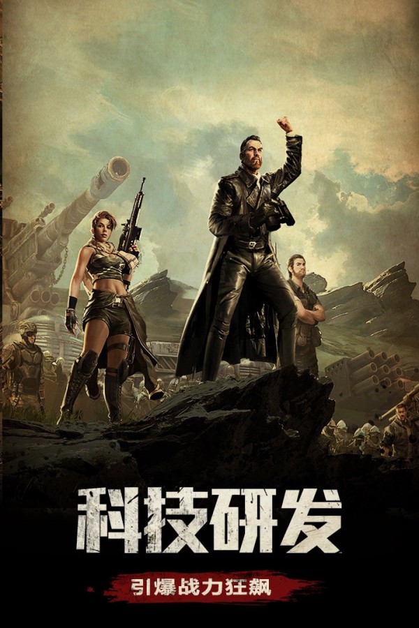 末日终章 小说版手游app截图