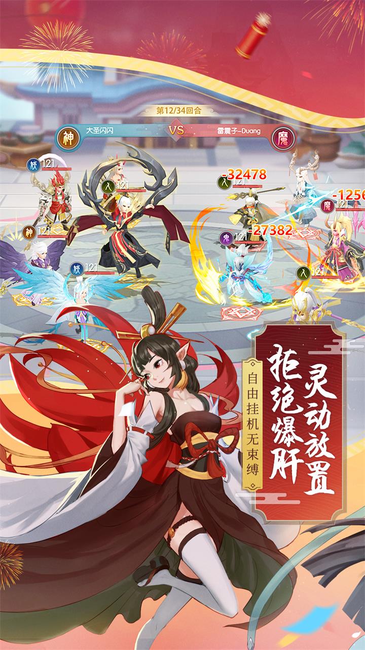 少年御灵师 果盘版手游app截图