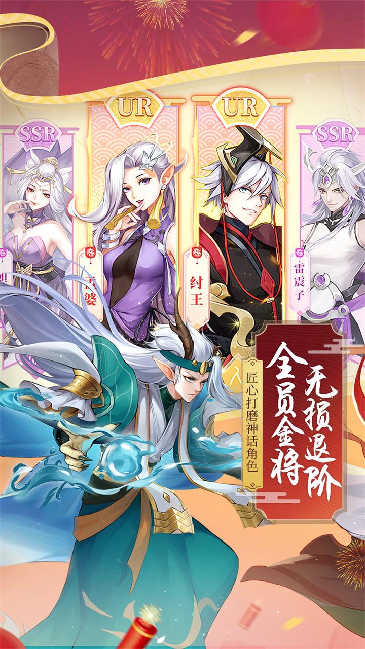少年御灵师 果盘版手游app截图