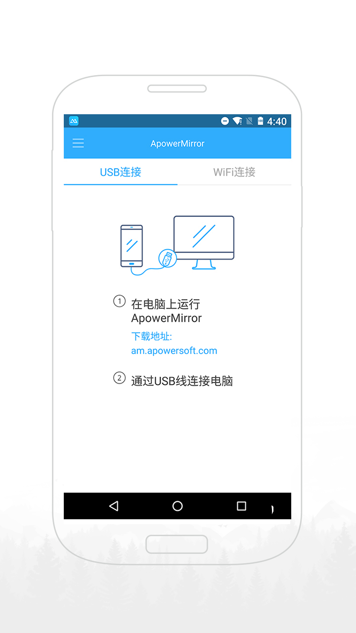 傲软投屏手机软件app截图