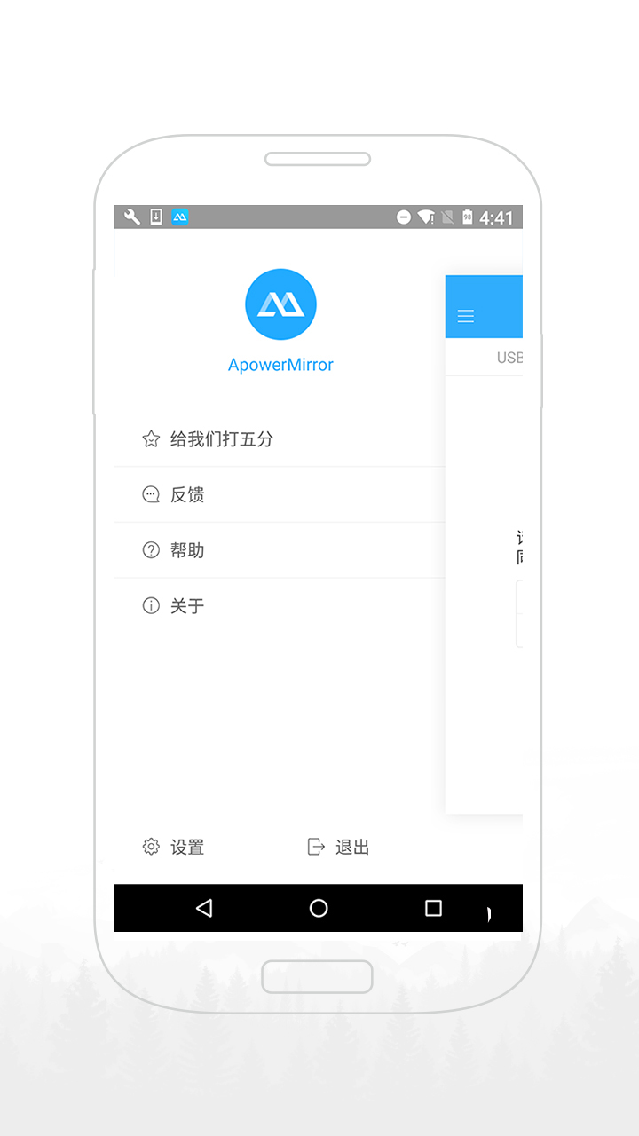 傲软投屏手机软件app截图