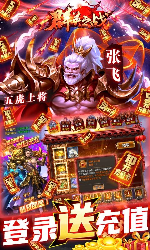 群英之战 安卓版手游app截图