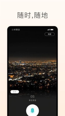声昔手机软件app截图