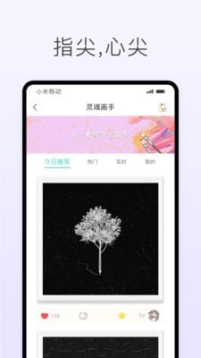 声昔手机软件app截图