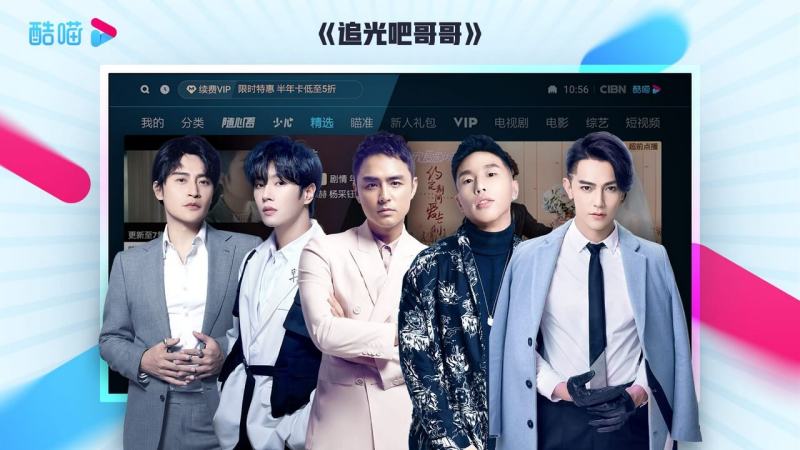 cibn酷喵影视手机软件app截图