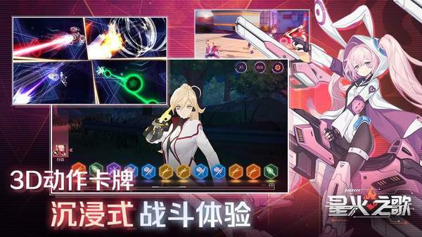 星火之歌台服手游app截图