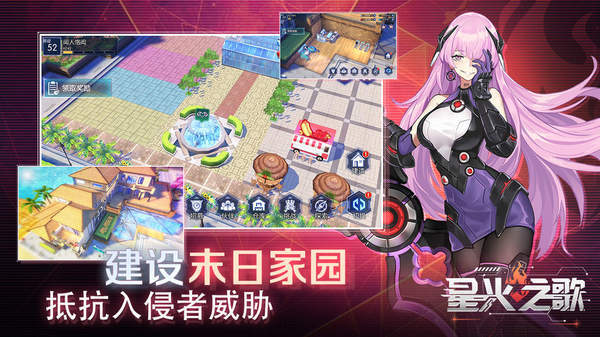 星火之歌台服手游app截图