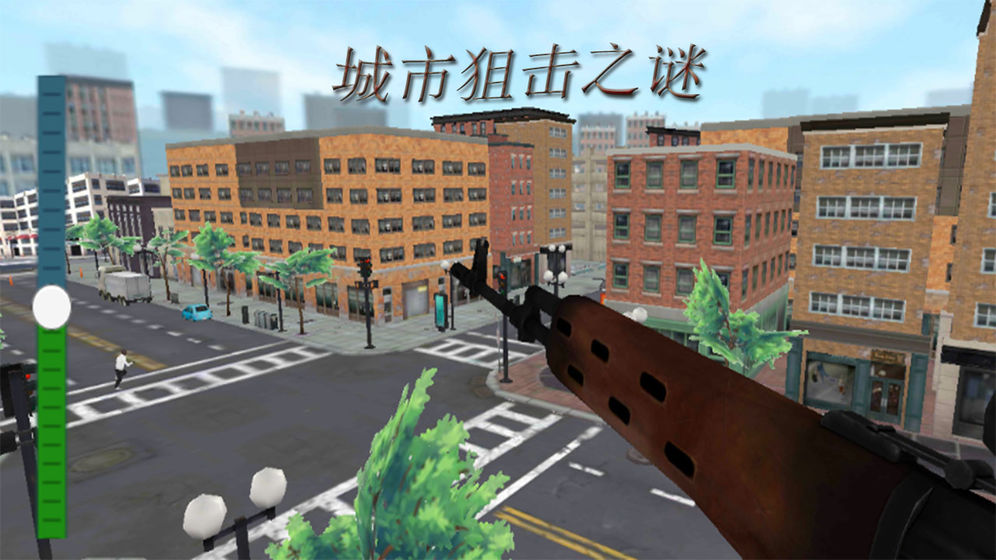城市狙击之谜 2021最新安卓版手游app截图
