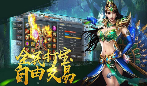 鬼斧神器传奇手游app截图