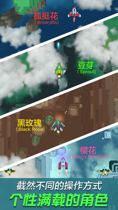 像素飞机大战 最新版手游app截图