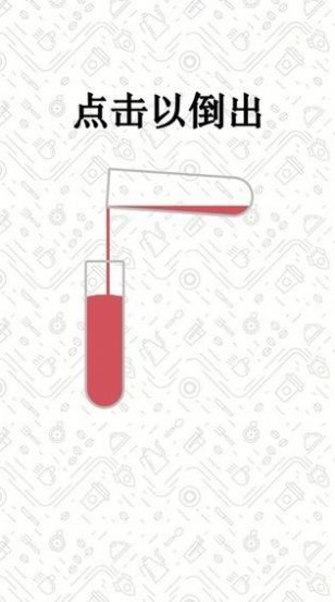 水排序谜题手游app截图
