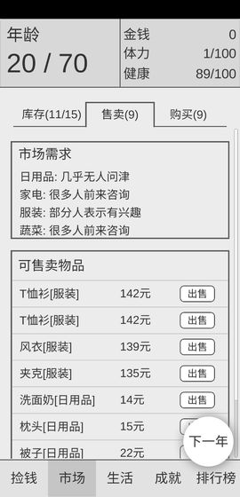 捡钱是一门学问 2021最新版手游app截图