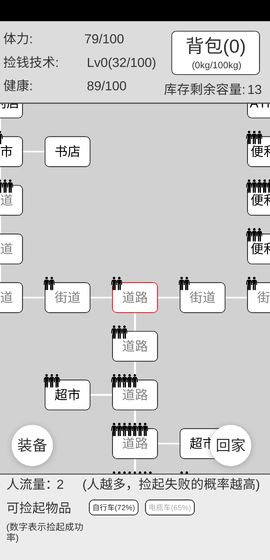 捡钱是一门学问 2021最新版手游app截图