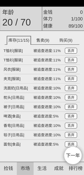 捡钱是一门学问 2021最新版手游app截图