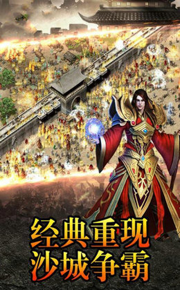 刀仔传奇手游app截图