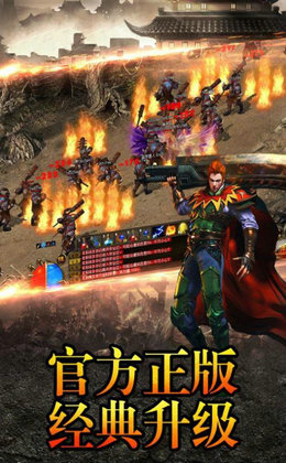 刀仔传奇手游app截图