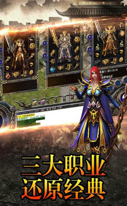 刀仔传奇手游app截图
