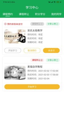 正濛在线手机软件app截图