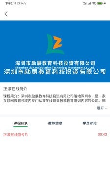 正濛在线手机软件app截图