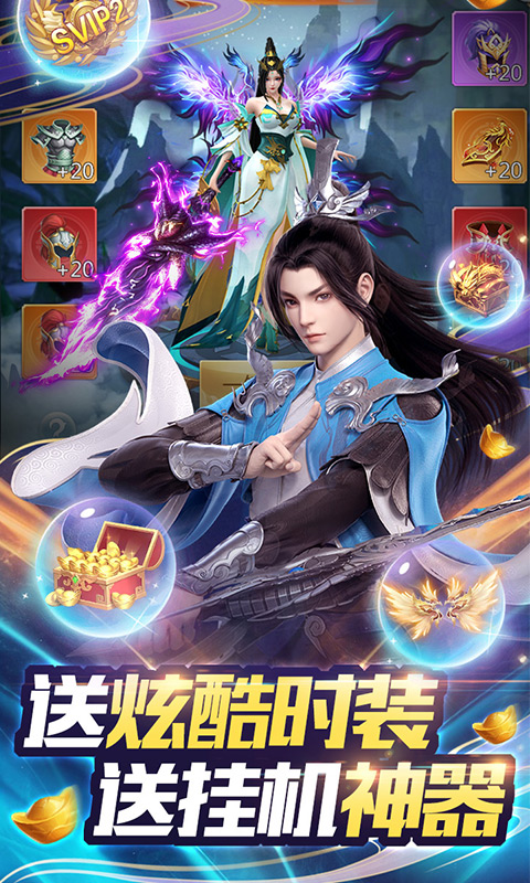 剑道仙语 果盘版手游app截图
