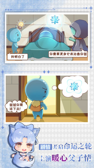爸爸活下去2手游app截图