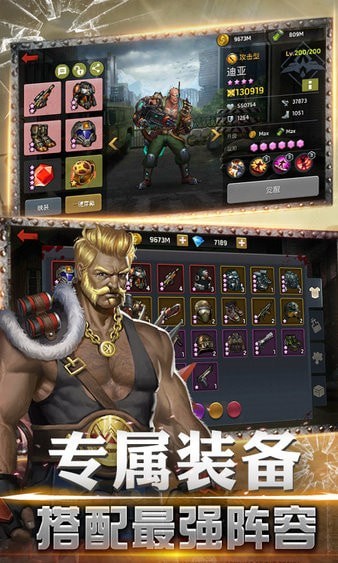 黎明逃杀2手游app截图