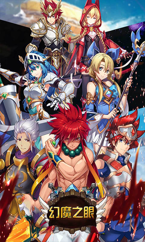 幻魔之眼 策略战棋版手游app截图