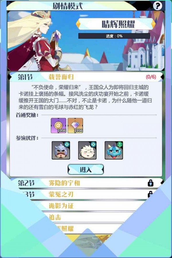 王者英雄录手游app截图