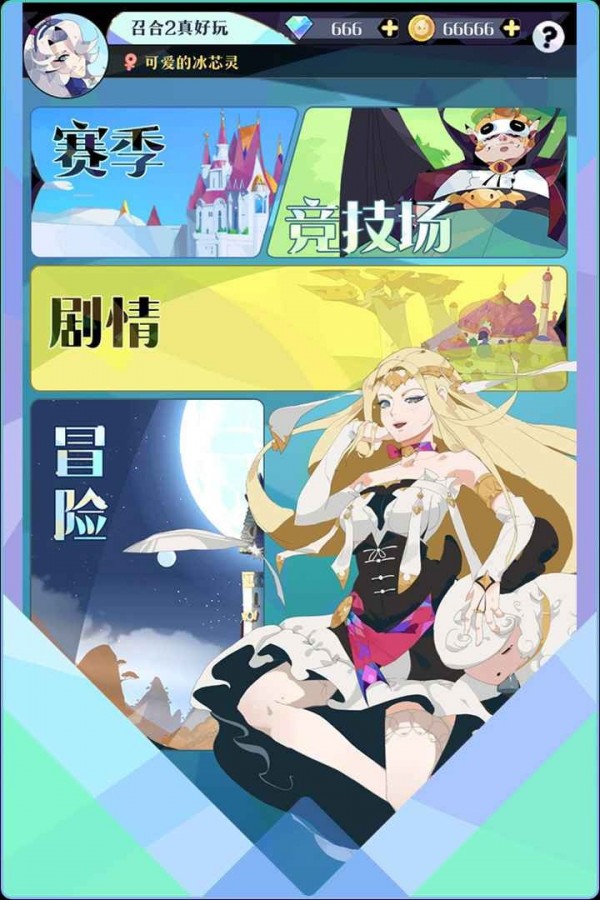王者英雄录手游app截图
