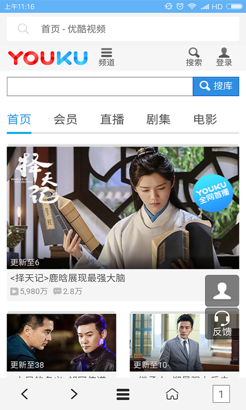 vip浏览器 官方正版手机软件app截图