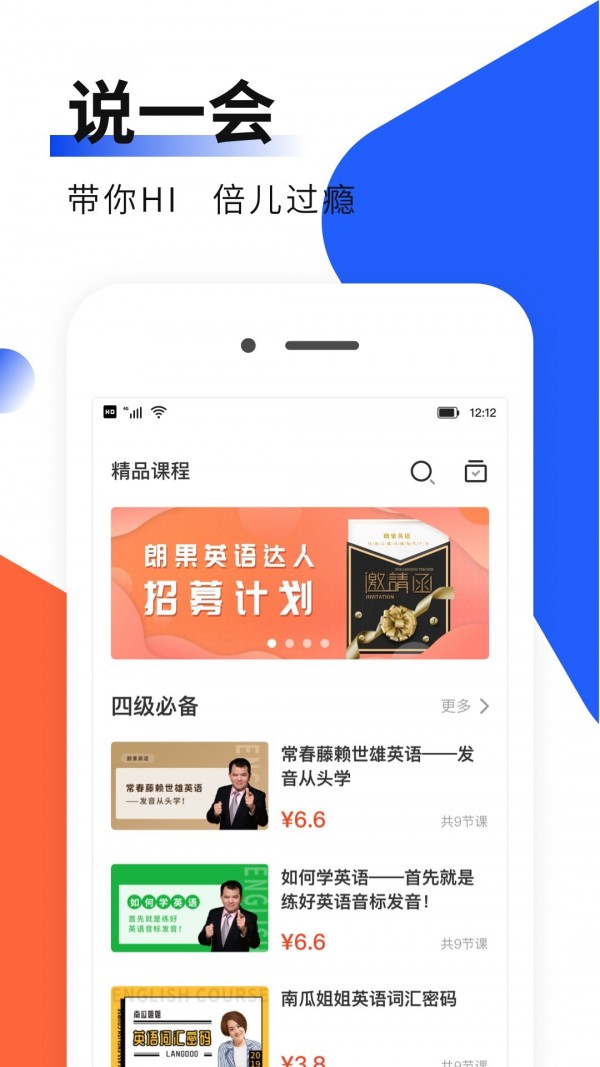 郎果英语手机软件app截图