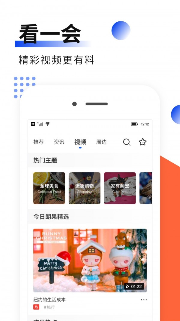 郎果英语手机软件app截图
