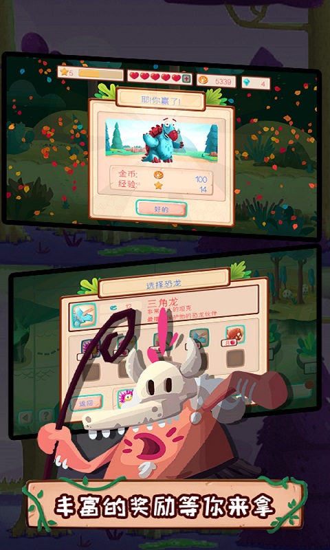 荒野生存大作战手游app截图