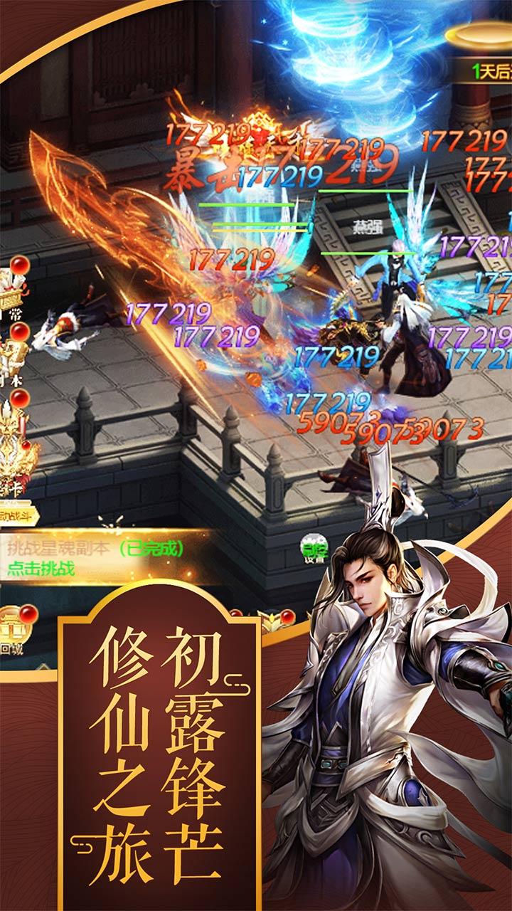 斗仙界 剑指天下版手游app截图