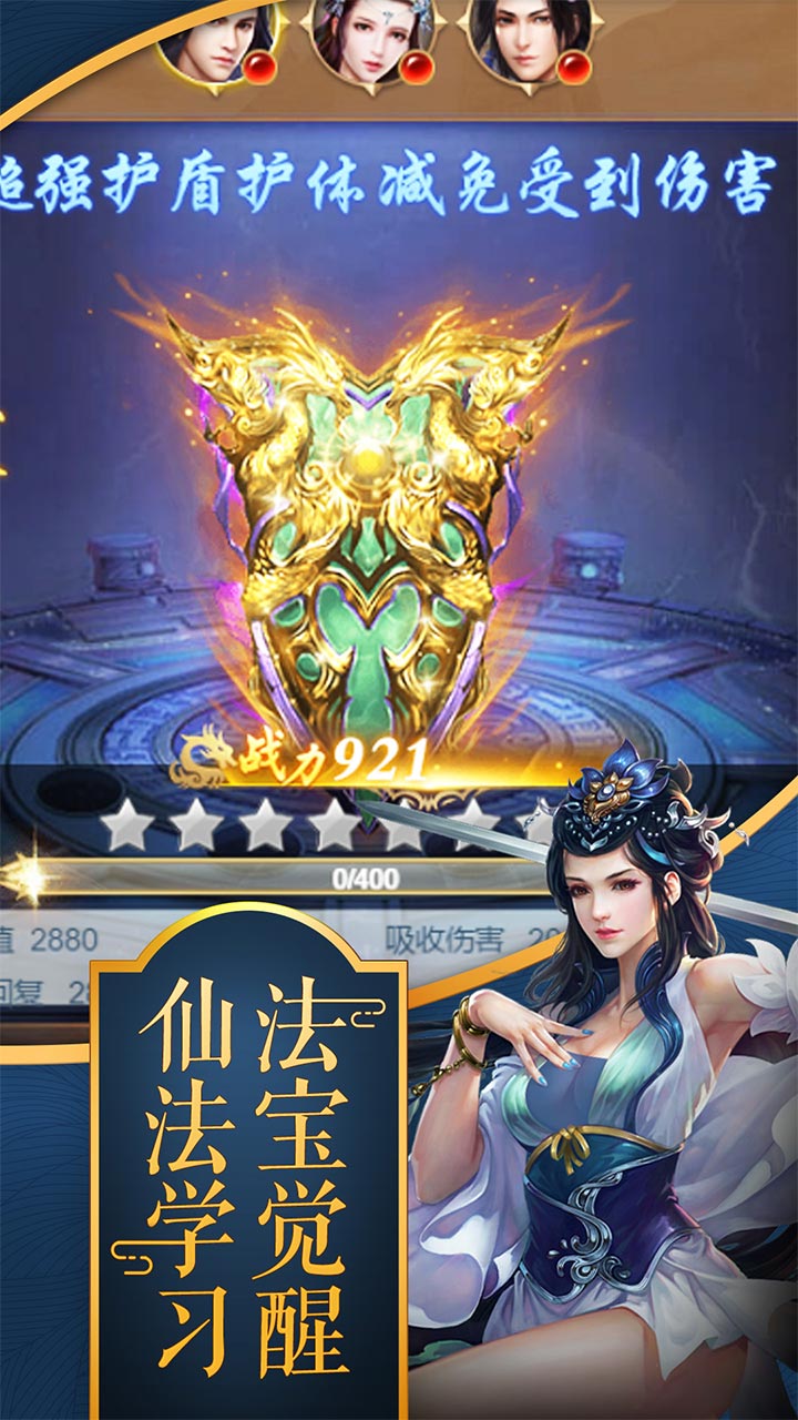 斗仙界 剑指天下版手游app截图