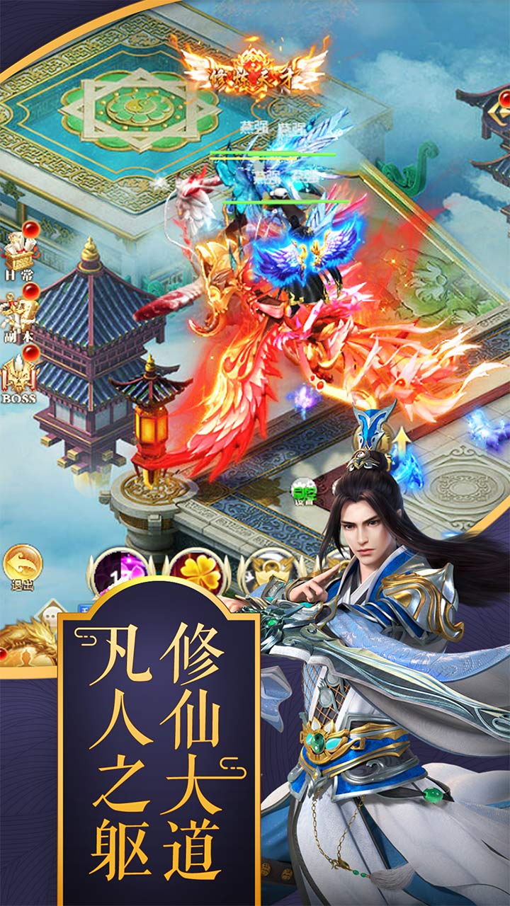 斗仙界 剑指天下版手游app截图