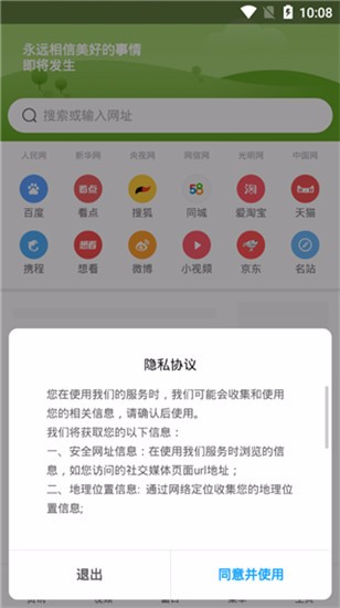 小米浏览器 官方最新版手机软件app截图