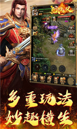 烈焰无双 最新版手游app截图