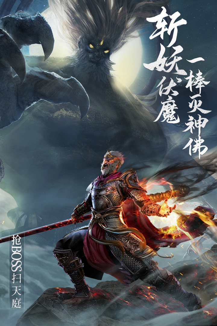 绝世仙王 手游版手游app截图
